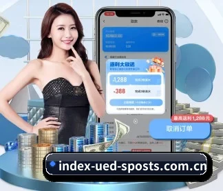 ued体育 APP